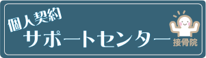 サポ